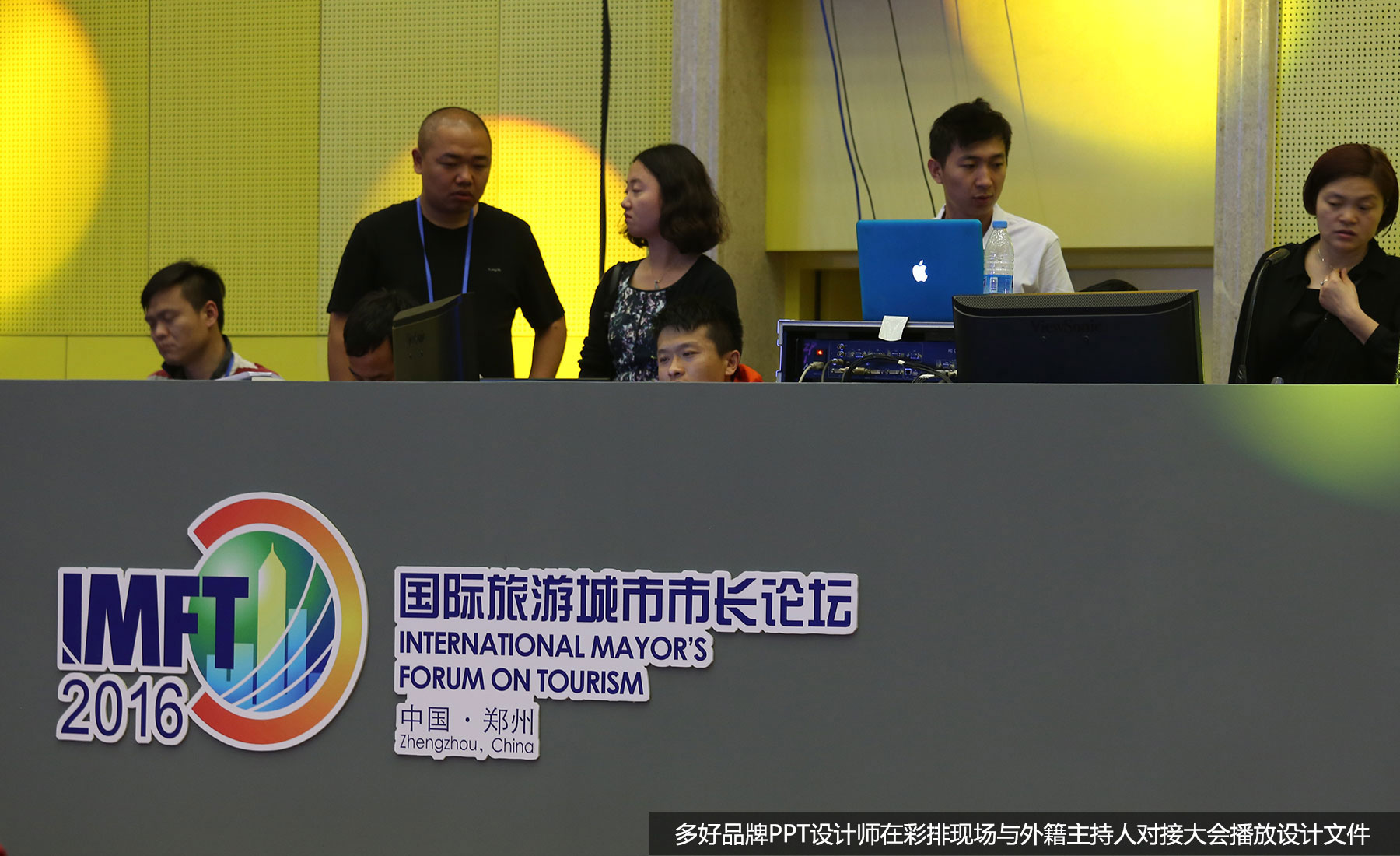中国（郑州）国际旅游城市市长论坛