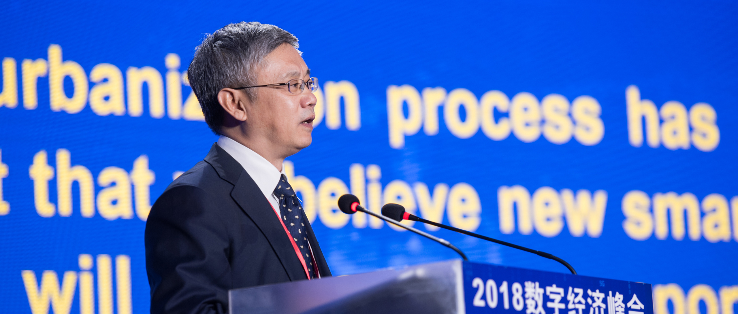 2018首届河南数字经济峰会